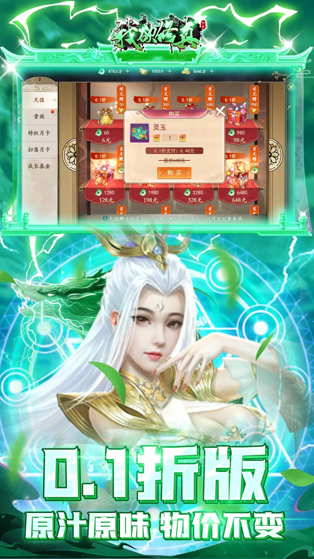 《英勇的心：世界大战》9月4日登App Store