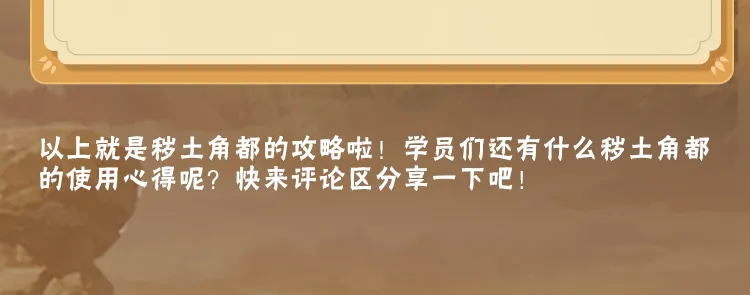 细味酥脆奇遇：8月23日《冲呀！饼干人：王国》国服测验内容揭秘