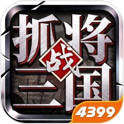 晋级无需抑制《三国志威力加强版》爆料就要猖狂